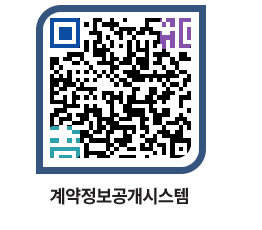 고성군청 용역대금지급 페이지로 이동 QR코드(http://contract.goseong.go.kr/contract/afoq00@)