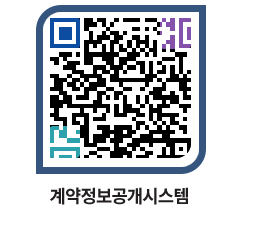 고성군청 용역대금지급 페이지로 이동 QR코드(http://contract.goseong.go.kr/contract/agdw01@)