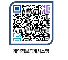 고성군청 용역대금지급 페이지로 이동 QR코드(http://contract.goseong.go.kr/contract/ahg3to@)