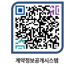 고성군청 용역대금지급 페이지로 이동 QR코드(http://contract.goseong.go.kr/contract/ahwyzp@)