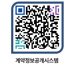 고성군청 용역대금지급 페이지로 이동 QR코드(http://contract.goseong.go.kr/contract/ail5z4@)