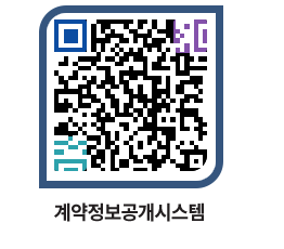 고성군청 용역대금지급 페이지로 이동 QR코드(http://contract.goseong.go.kr/contract/ainxzc@)