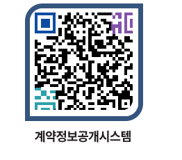 고성군청 용역대금지급 페이지로 이동 QR코드(http://contract.goseong.go.kr/contract/ak55q5@)