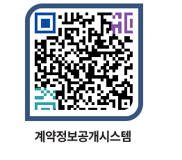 고성군청 용역대금지급 페이지로 이동 QR코드(http://contract.goseong.go.kr/contract/akhtg2@)