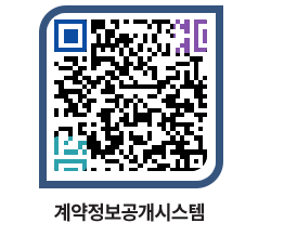 고성군청 용역대금지급 페이지로 이동 QR코드(http://contract.goseong.go.kr/contract/akvac5@)