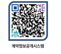 고성군청 용역대금지급 페이지로 이동 QR코드(http://contract.goseong.go.kr/contract/al5uch@)