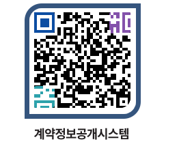 고성군청 용역대금지급 페이지로 이동 QR코드(http://contract.goseong.go.kr/contract/alifii@)