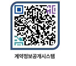 고성군청 용역대금지급 페이지로 이동 QR코드(http://contract.goseong.go.kr/contract/alsm23@)