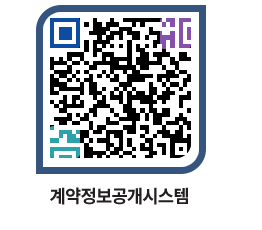 고성군청 용역대금지급 페이지로 이동 QR코드(http://contract.goseong.go.kr/contract/alubax@)