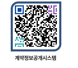 고성군청 용역대금지급 페이지로 이동 QR코드(http://contract.goseong.go.kr/contract/alwr2z@)