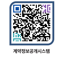 고성군청 용역대금지급 페이지로 이동 QR코드(http://contract.goseong.go.kr/contract/ang0gk@)