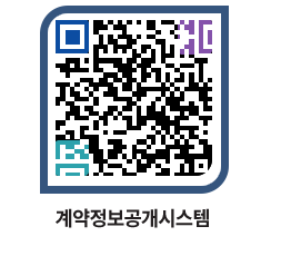 고성군청 용역대금지급 페이지로 이동 QR코드(http://contract.goseong.go.kr/contract/aougpo@)