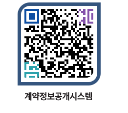 고성군청 용역대금지급 페이지로 이동 QR코드(http://contract.goseong.go.kr/contract/aoyfld@)