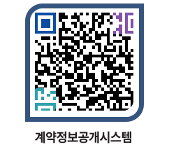 고성군청 용역대금지급 페이지로 이동 QR코드(http://contract.goseong.go.kr/contract/ap2bik@)