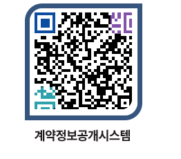 고성군청 용역대금지급 페이지로 이동 QR코드(http://contract.goseong.go.kr/contract/apgjhz@)