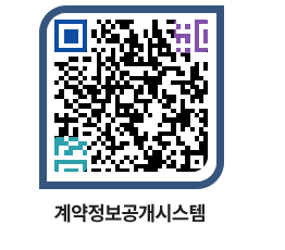 고성군청 용역대금지급 페이지로 이동 QR코드(http://contract.goseong.go.kr/contract/aq2quv@)