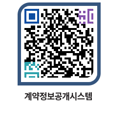 고성군청 용역대금지급 페이지로 이동 QR코드(http://contract.goseong.go.kr/contract/aqujo3@)