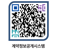 고성군청 용역대금지급 페이지로 이동 QR코드(http://contract.goseong.go.kr/contract/aqummv@)