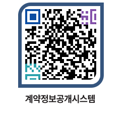 고성군청 용역대금지급 페이지로 이동 QR코드(http://contract.goseong.go.kr/contract/aqzaxg@)