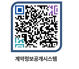 고성군청 용역대금지급 페이지로 이동 QR코드(http://contract.goseong.go.kr/contract/armvm3@)