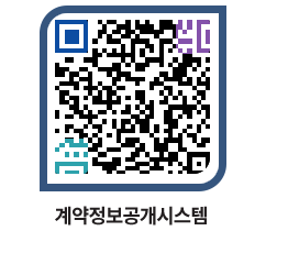 고성군청 용역대금지급 페이지로 이동 QR코드(http://contract.goseong.go.kr/contract/artpi0@)