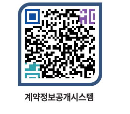 고성군청 용역대금지급 페이지로 이동 QR코드(http://contract.goseong.go.kr/contract/as2t1w@)