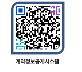 고성군청 용역대금지급 페이지로 이동 QR코드(http://contract.goseong.go.kr/contract/asipvo@)