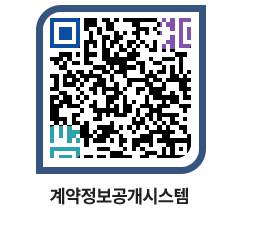 고성군청 용역대금지급 페이지로 이동 QR코드(http://contract.goseong.go.kr/contract/asyf2i@)