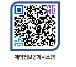 고성군청 용역대금지급 페이지로 이동 QR코드(http://contract.goseong.go.kr/contract/atevlh@)