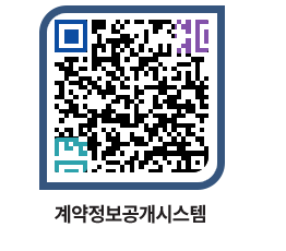 고성군청 용역대금지급 페이지로 이동 QR코드(http://contract.goseong.go.kr/contract/athsjy@)