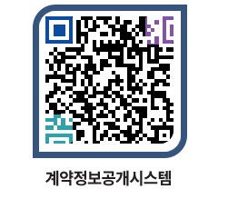 고성군청 용역대금지급 페이지로 이동 QR코드(http://contract.goseong.go.kr/contract/auo35p@)