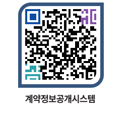 고성군청 용역대금지급 페이지로 이동 QR코드(http://contract.goseong.go.kr/contract/auq5uc@)