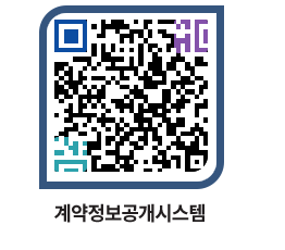 고성군청 용역대금지급 페이지로 이동 QR코드(http://contract.goseong.go.kr/contract/aurpbr@)