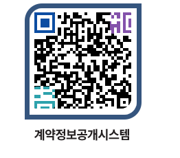 고성군청 용역대금지급 페이지로 이동 QR코드(http://contract.goseong.go.kr/contract/av3vtv@)