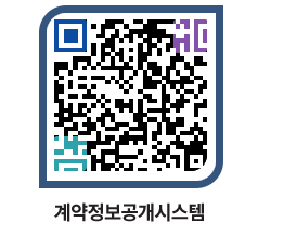 고성군청 용역대금지급 페이지로 이동 QR코드(http://contract.goseong.go.kr/contract/avnwxg@)