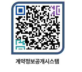 고성군청 용역대금지급 페이지로 이동 QR코드(http://contract.goseong.go.kr/contract/aw0ktm@)