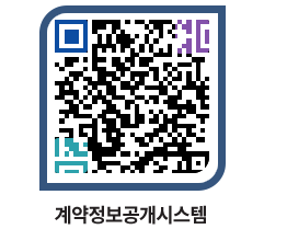 고성군청 용역대금지급 페이지로 이동 QR코드(http://contract.goseong.go.kr/contract/awhai0@)