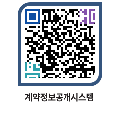 고성군청 용역대금지급 페이지로 이동 QR코드(http://contract.goseong.go.kr/contract/awi2jl@)