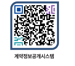 고성군청 용역대금지급 페이지로 이동 QR코드(http://contract.goseong.go.kr/contract/awo0kk@)