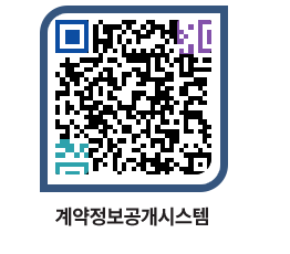 고성군청 용역대금지급 페이지로 이동 QR코드(http://contract.goseong.go.kr/contract/awqizq@)