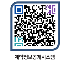 고성군청 용역대금지급 페이지로 이동 QR코드(http://contract.goseong.go.kr/contract/ax3e35@)