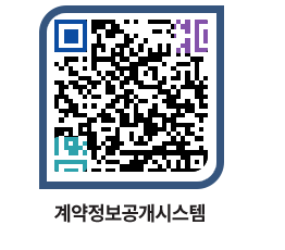 고성군청 용역대금지급 페이지로 이동 QR코드(http://contract.goseong.go.kr/contract/axih14@)