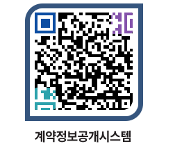 고성군청 용역대금지급 페이지로 이동 QR코드(http://contract.goseong.go.kr/contract/axjqci@)