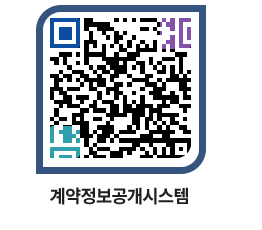 고성군청 용역대금지급 페이지로 이동 QR코드(http://contract.goseong.go.kr/contract/axmsns@)