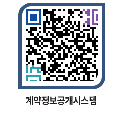 고성군청 용역대금지급 페이지로 이동 QR코드(http://contract.goseong.go.kr/contract/ay034i@)