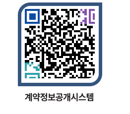 고성군청 용역대금지급 페이지로 이동 QR코드(http://contract.goseong.go.kr/contract/ayqlss@)