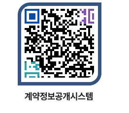 고성군청 용역대금지급 페이지로 이동 QR코드(http://contract.goseong.go.kr/contract/azic3l@)