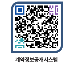 고성군청 용역대금지급 페이지로 이동 QR코드(http://contract.goseong.go.kr/contract/azk54y@)