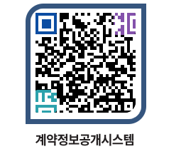 고성군청 용역대금지급 페이지로 이동 QR코드(http://contract.goseong.go.kr/contract/azkviu@)