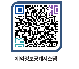 고성군청 용역대금지급 페이지로 이동 QR코드(http://contract.goseong.go.kr/contract/b13loa@)